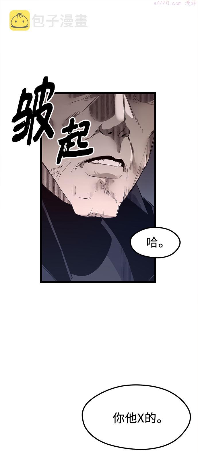 入手神话级专属装备漫画,第15话17图