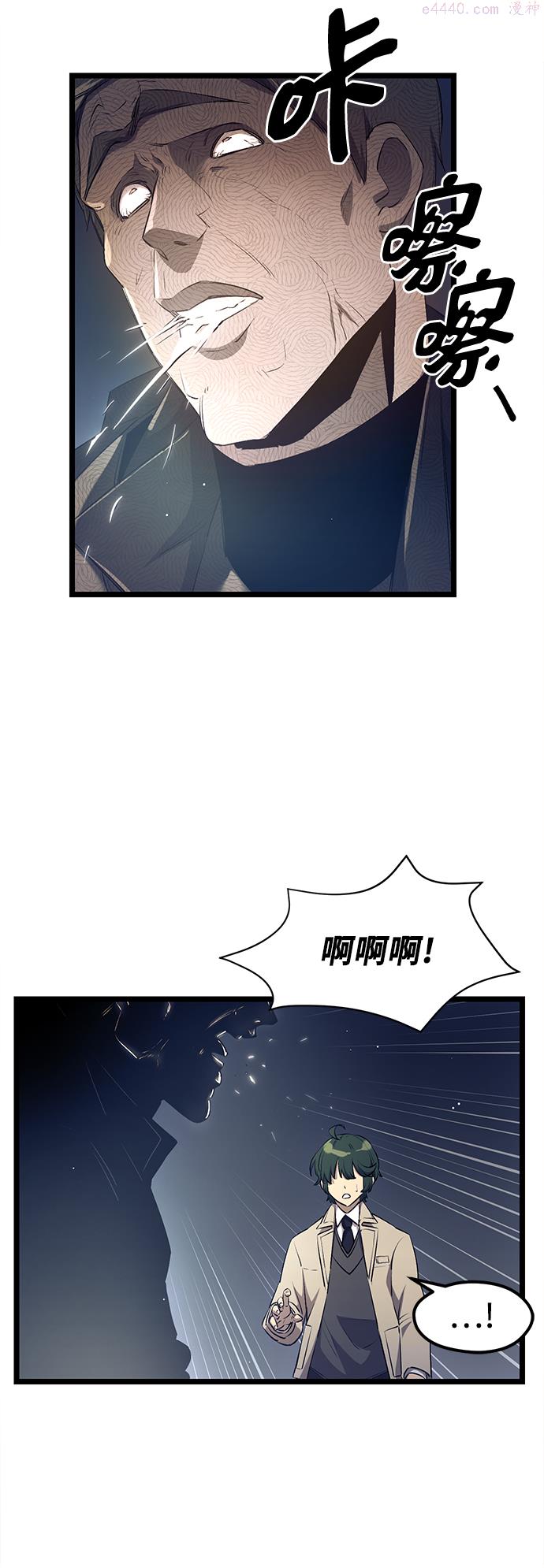 入手神话级专属装备漫画,第15话29图