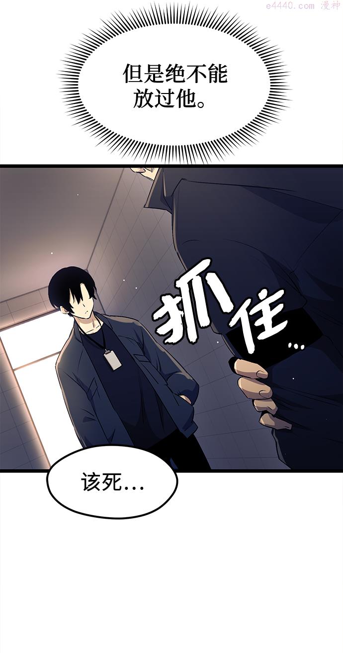 入手神话级专属装备漫画,第15话35图