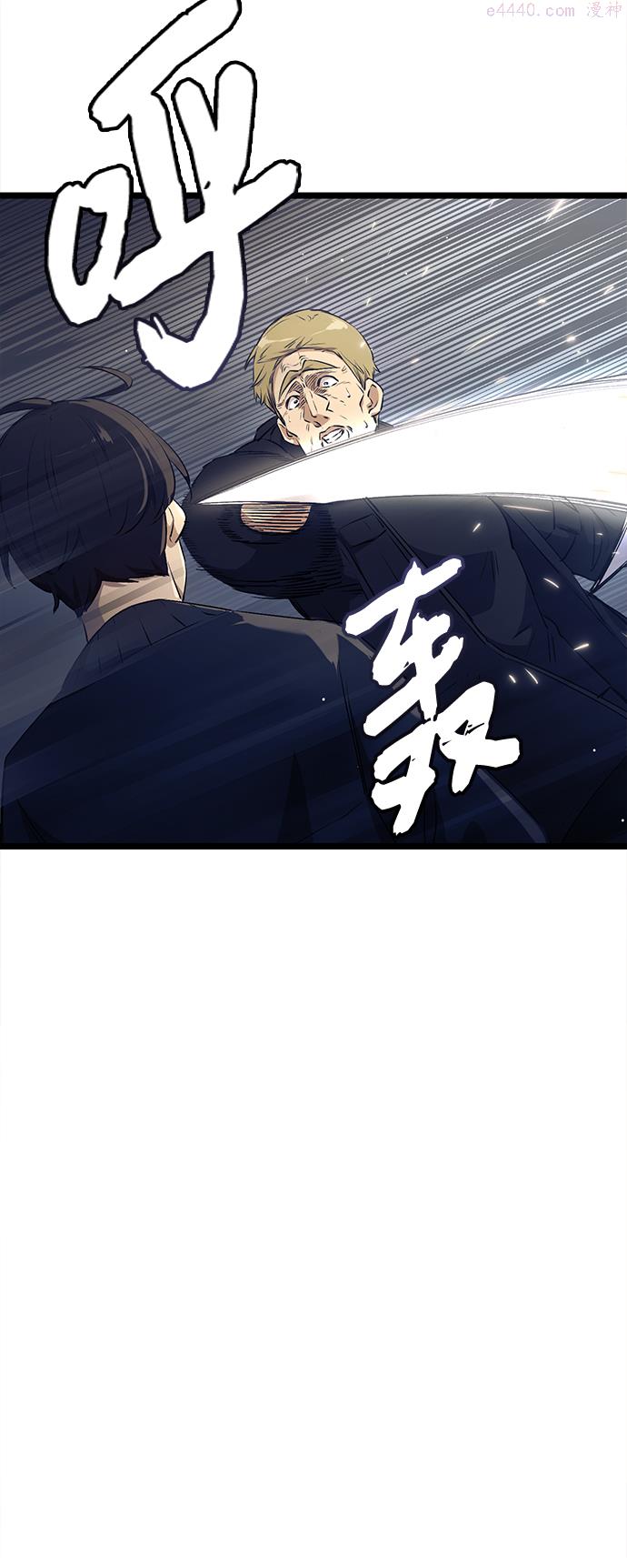 入手神话级专属装备漫画,第15话38图