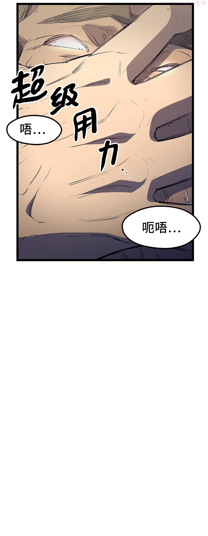 入手神话级专属装备漫画,第15话47图