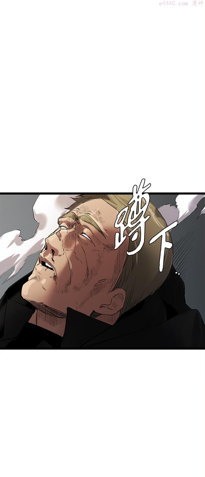 入手神话级专属装备漫画,第15话61图