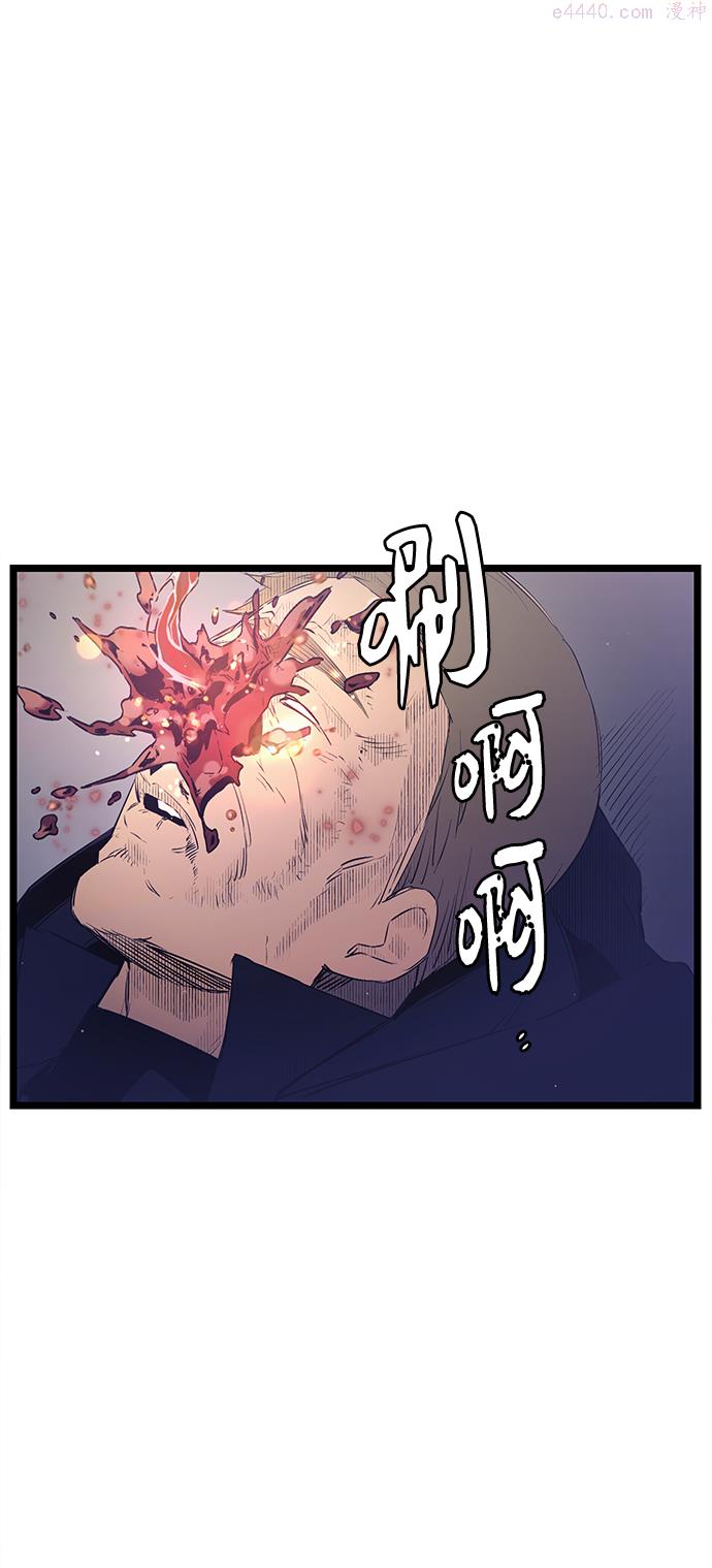 入手神话级专属装备漫画,第15话69图