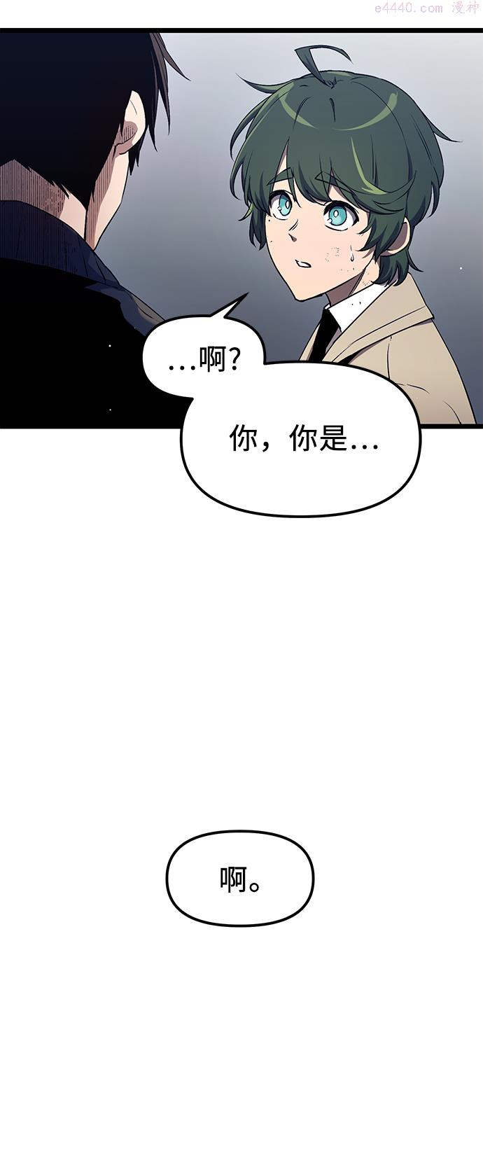 入手神话级专属装备漫画,第15话7图