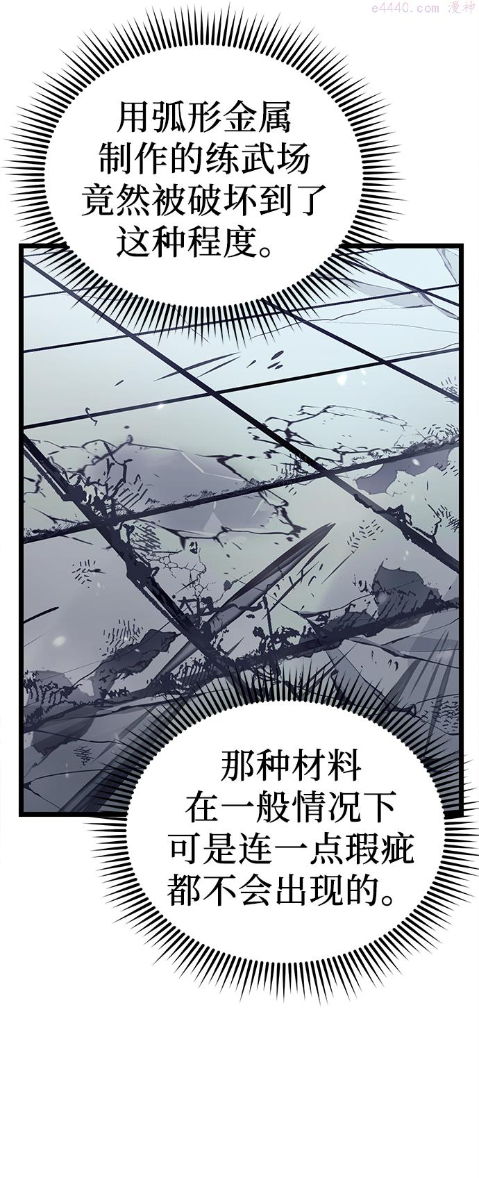 入手神话级专属装备漫画,第17话35图