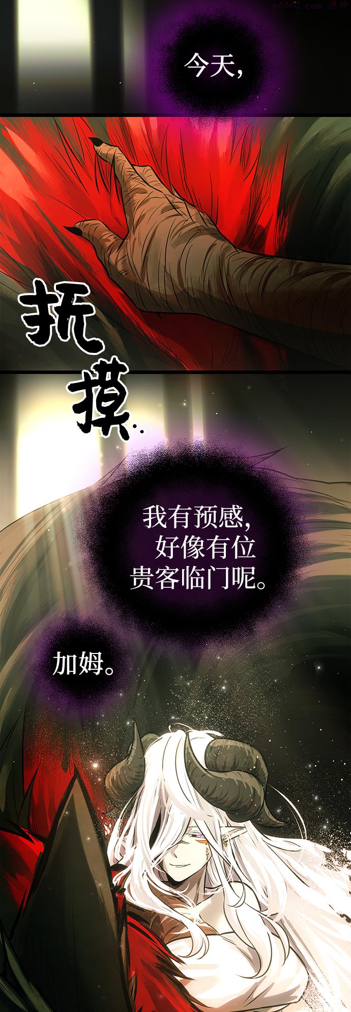 入手神话级专属装备漫画,第17话74图