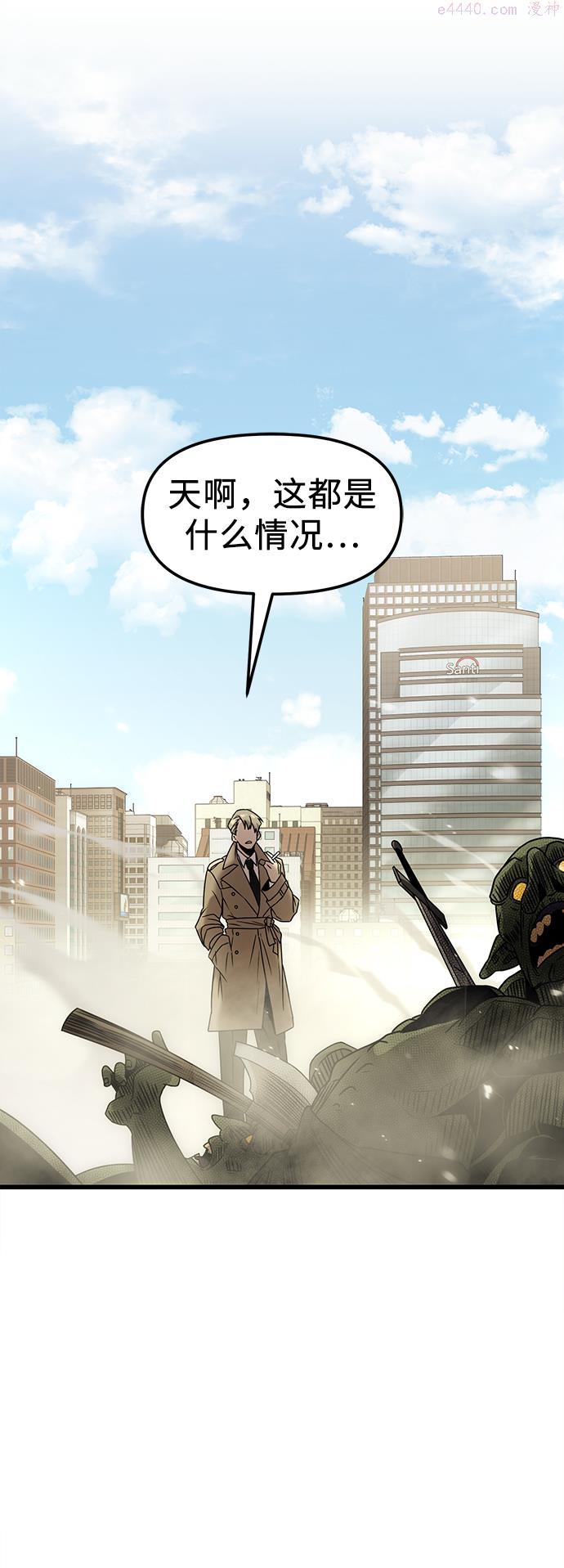 入手神话级专属装备漫画,第23话21图