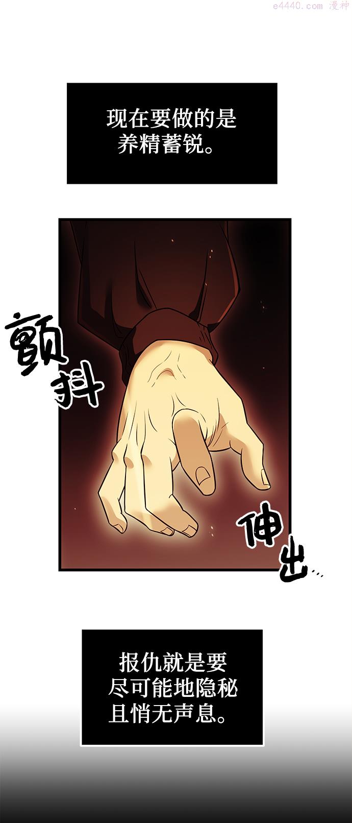 入手神话级专属装备漫画,第23话39图