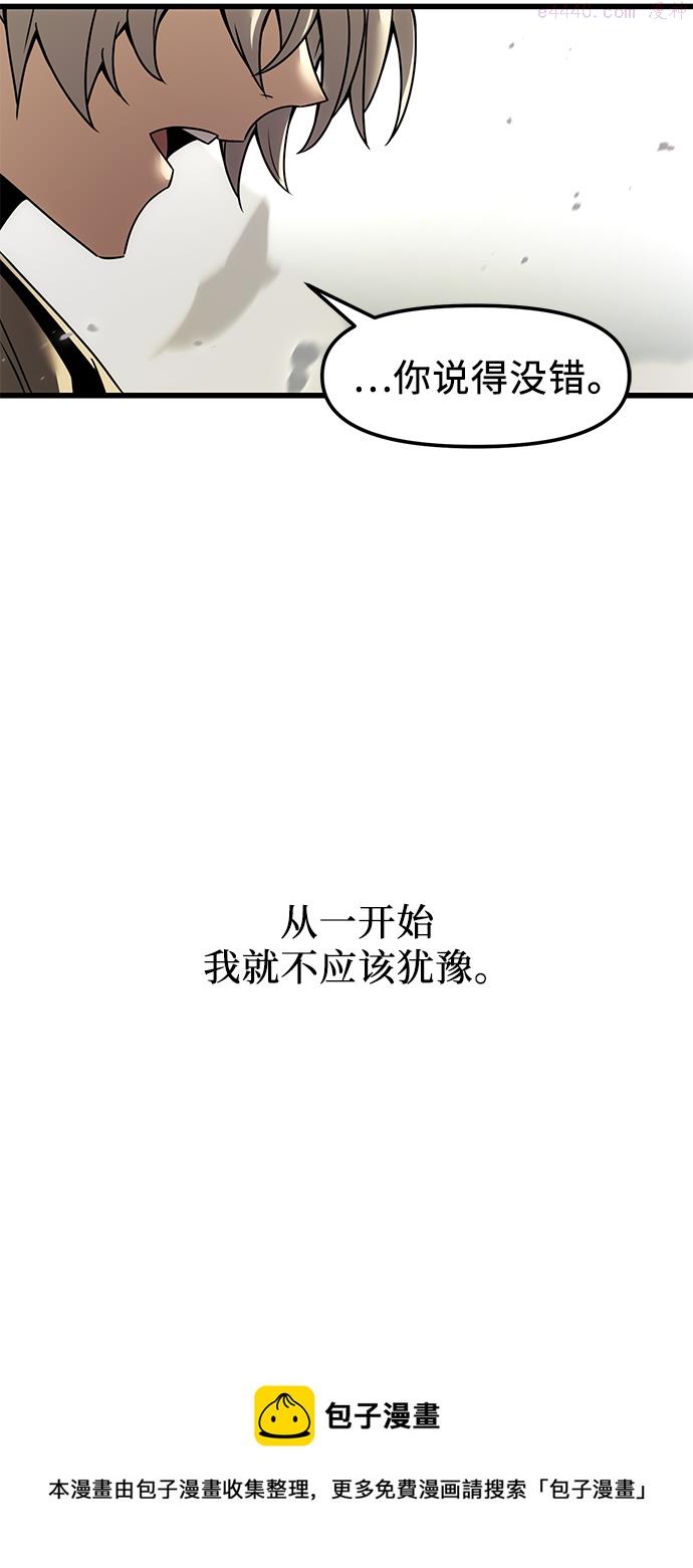 入手神话级专属装备漫画,第23话50图