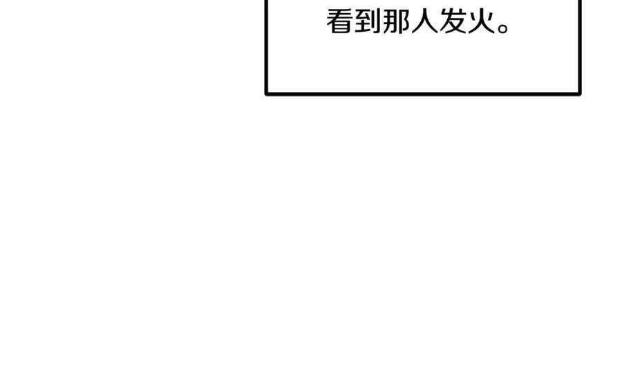 萨满闪电链能打多少伤害漫画,第41话 重要目标110图