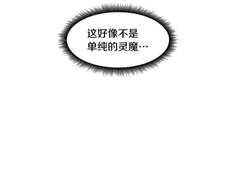 萨满闪电链能打多少伤害漫画,第41话 重要目标128图