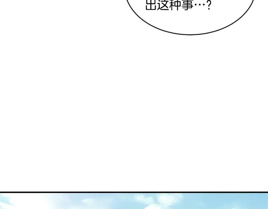 萨满闪电链能打多少伤害漫画,第41话 重要目标138图