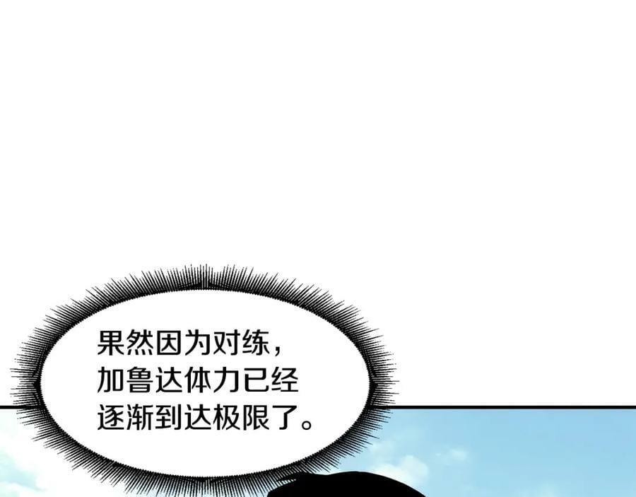 萨满闪电链能打多少伤害漫画,第41话 重要目标140图