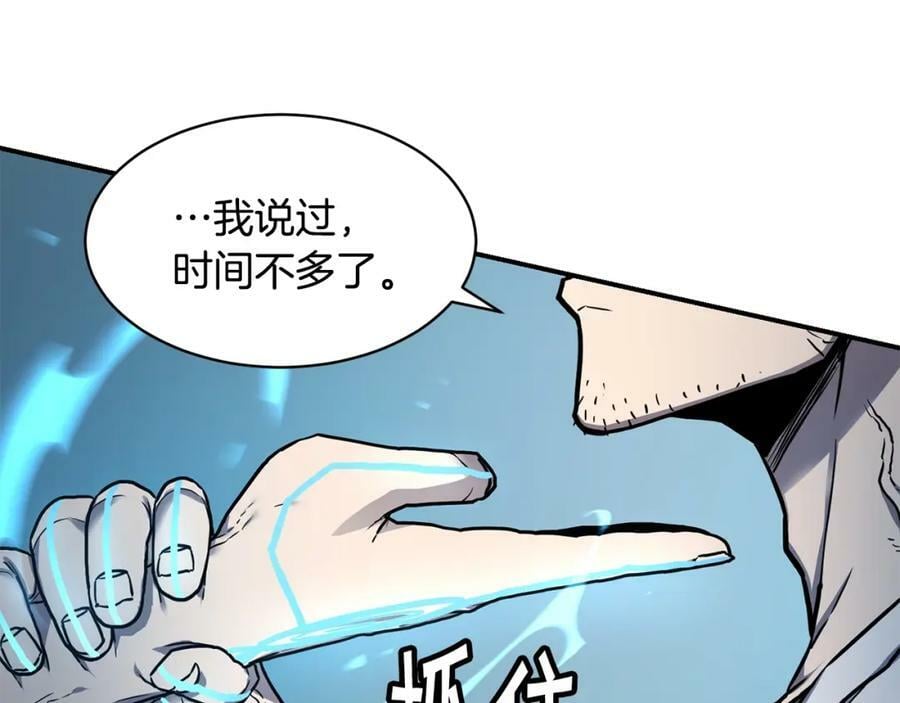 萨满闪电链能打多少伤害漫画,第41话 重要目标18图