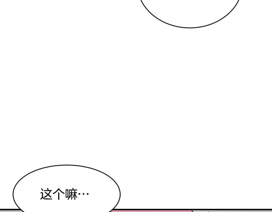 萨满闪电链能打多少伤害漫画,第41话 重要目标30图