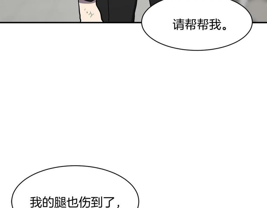 萨满闪电链能打多少伤害漫画,第41话 重要目标3图