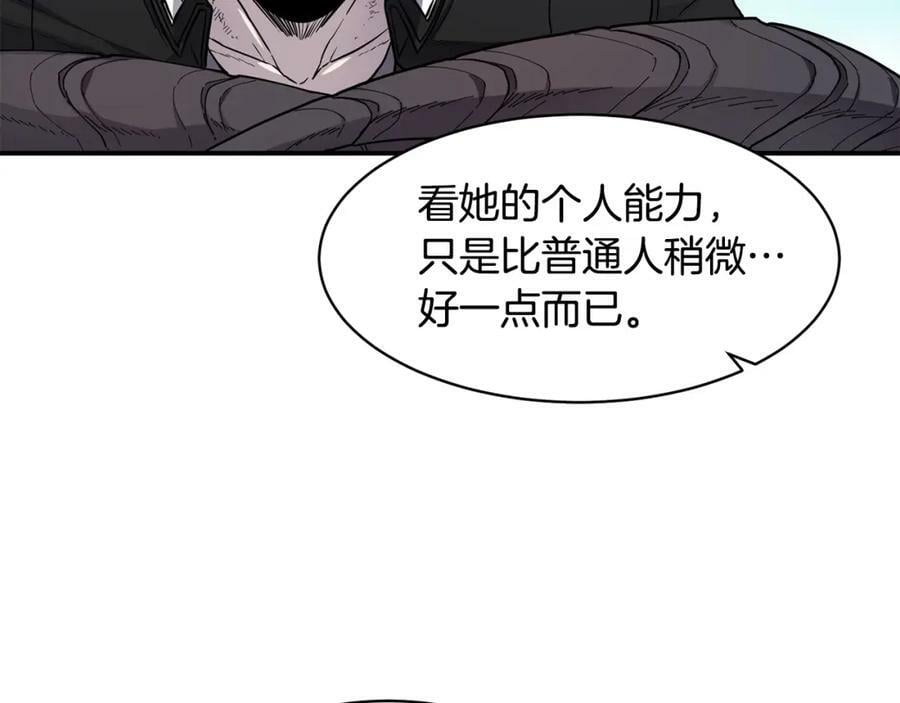 萨满沙德沃克战吼机制漫画,第42话 茧中人122图