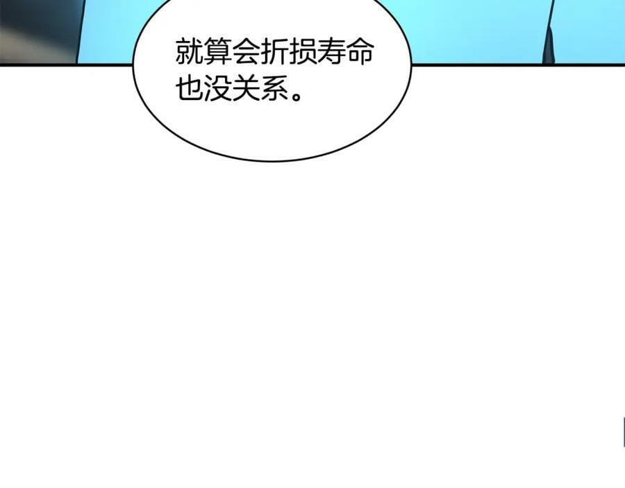 萨满shaman免费阅读漫画,第43话 被选中的少年107图