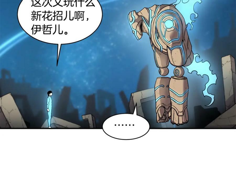 萨满shaman免费阅读漫画,第43话 被选中的少年10图