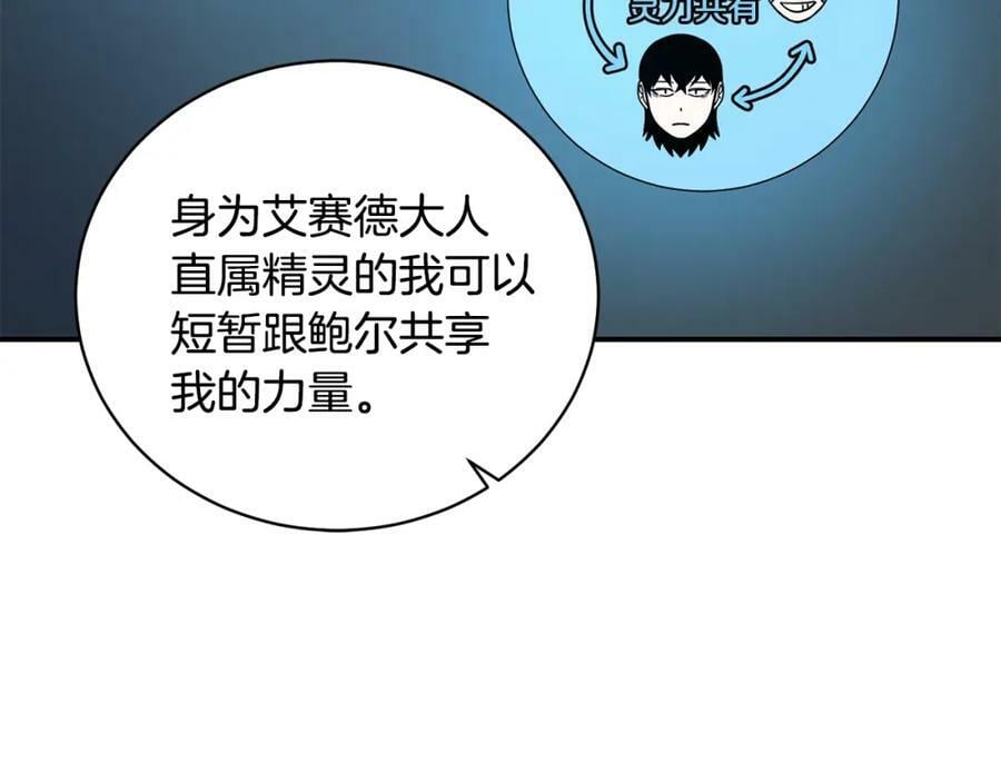 萨满shaman免费阅读漫画,第43话 被选中的少年116图