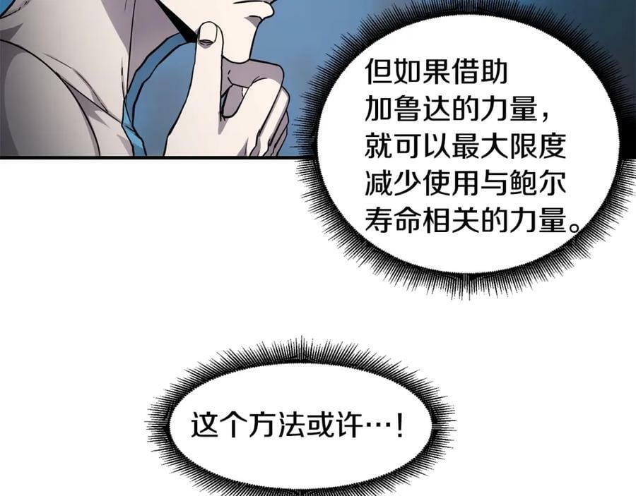 萨满shaman免费阅读漫画,第43话 被选中的少年118图