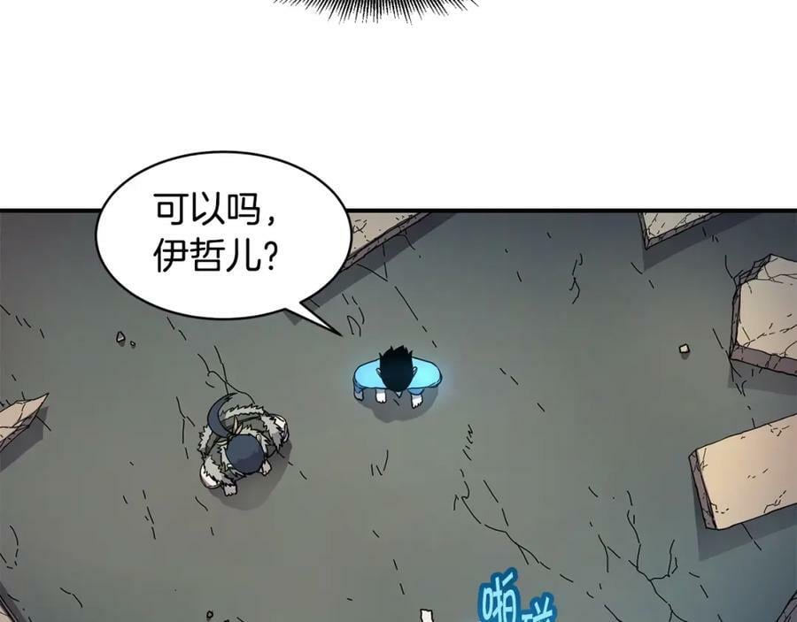 萨满shaman免费阅读漫画,第43话 被选中的少年119图