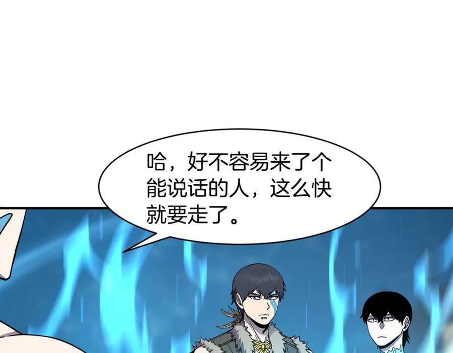 萨满shaman免费阅读漫画,第43话 被选中的少年132图