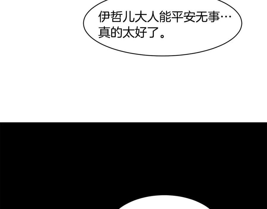 萨满shaman免费阅读漫画,第43话 被选中的少年138图