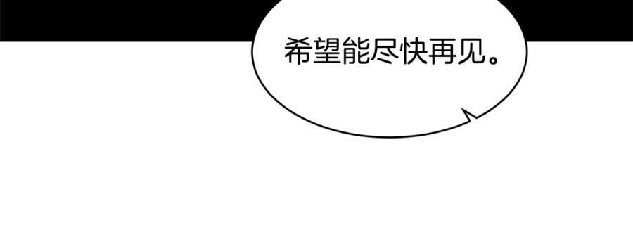 萨满shaman免费阅读漫画,第43话 被选中的少年139图