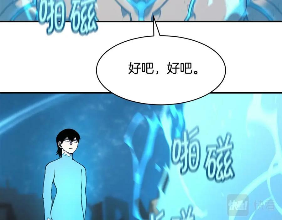 萨满shaman免费阅读漫画,第43话 被选中的少年14图