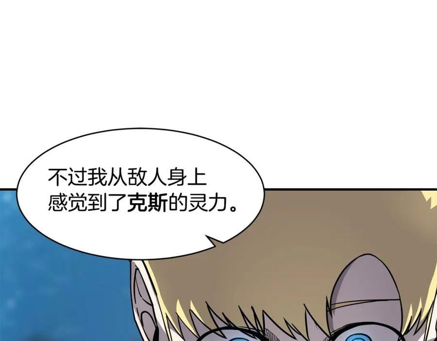 萨满shaman免费阅读漫画,第43话 被选中的少年28图