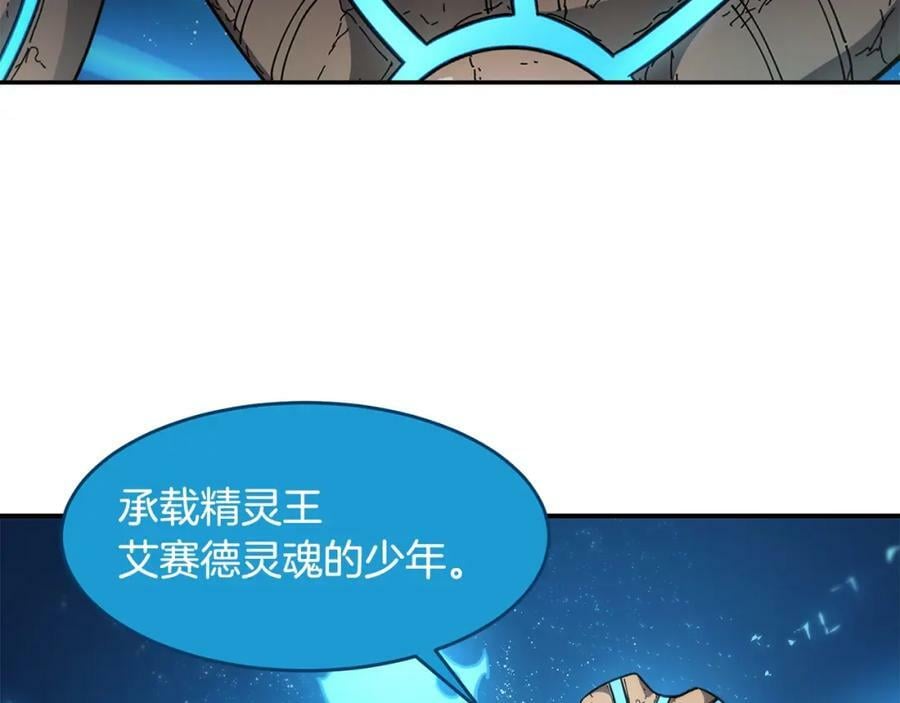 萨满shaman免费阅读漫画,第43话 被选中的少年2图