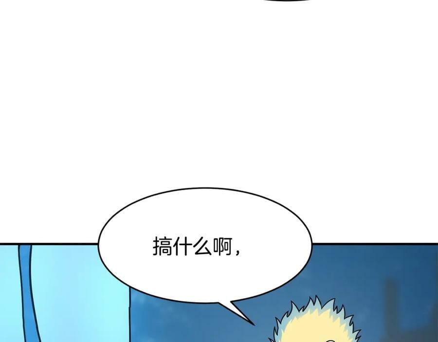 萨满shaman免费阅读漫画,第43话 被选中的少年30图