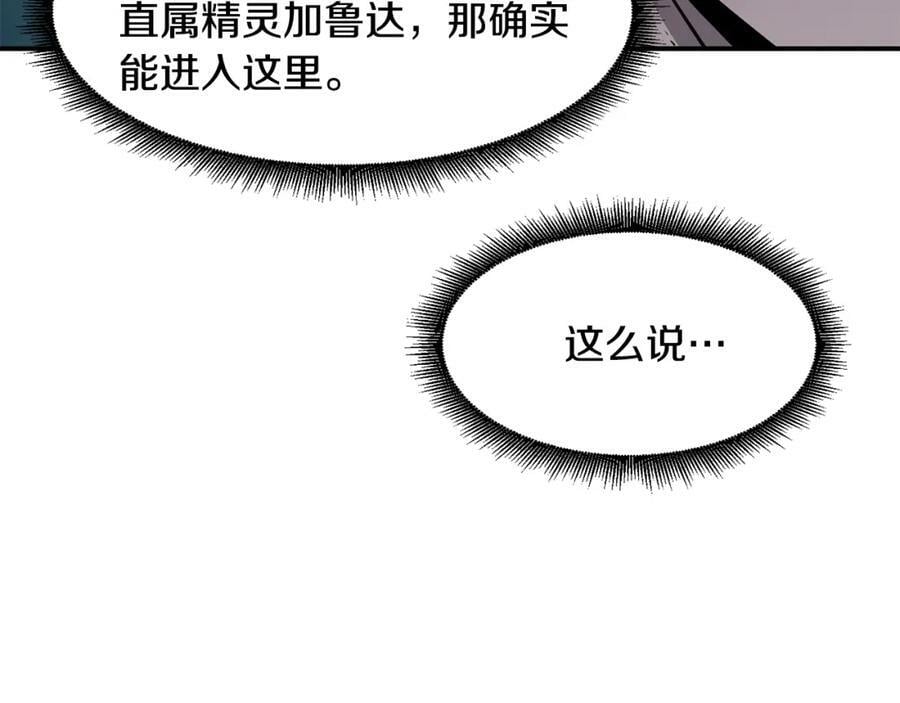 萨满shaman免费阅读漫画,第43话 被选中的少年78图