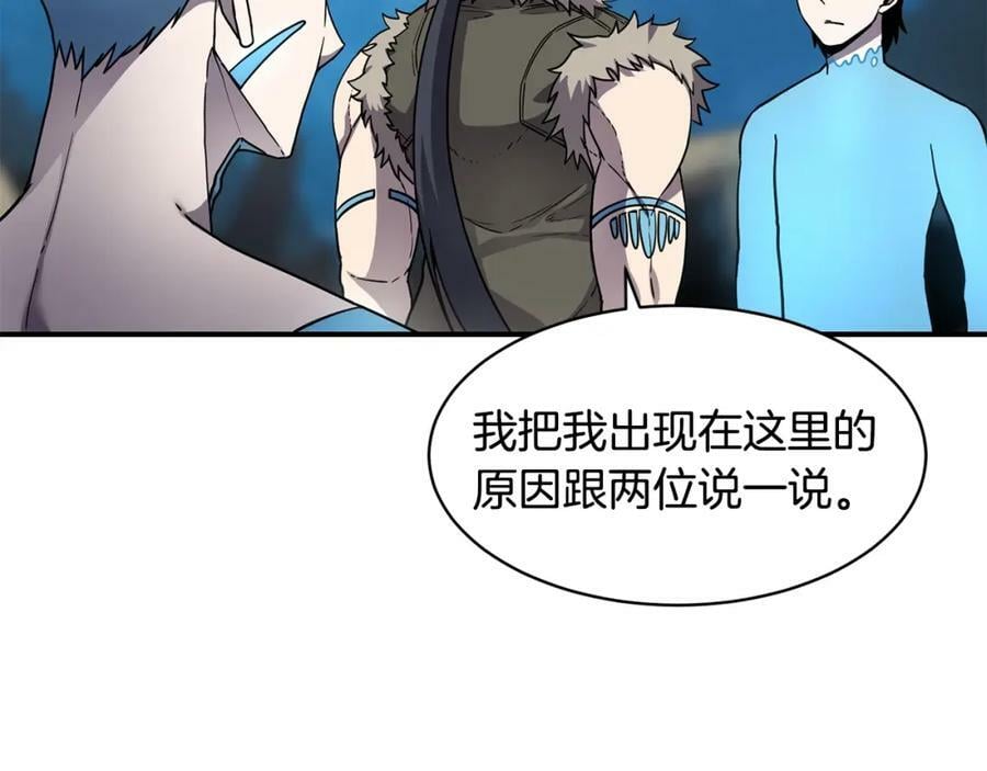 萨满shaman免费阅读漫画,第43话 被选中的少年90图