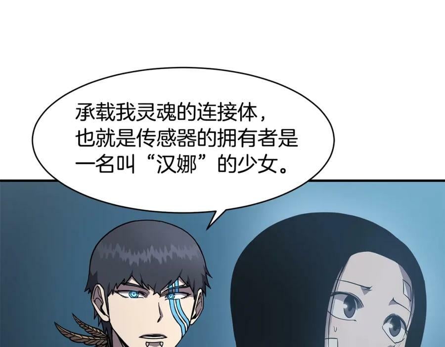 萨满shaman免费阅读漫画,第43话 被选中的少年91图