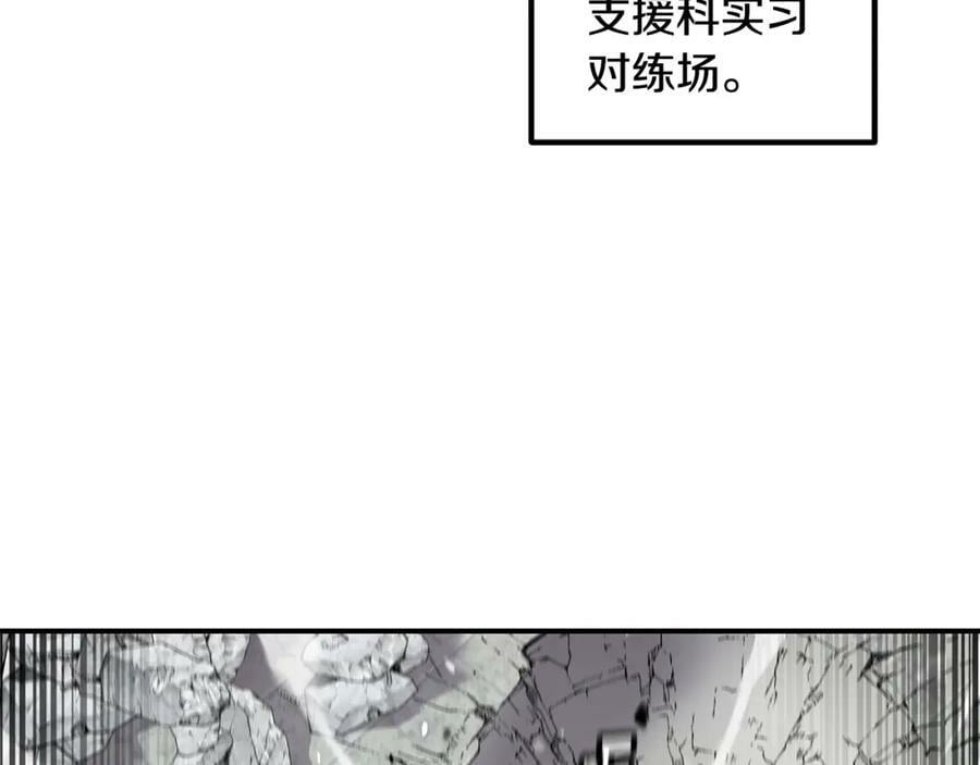 萨满沙德沃克战吼机制漫画,第46话 大爆炸22图