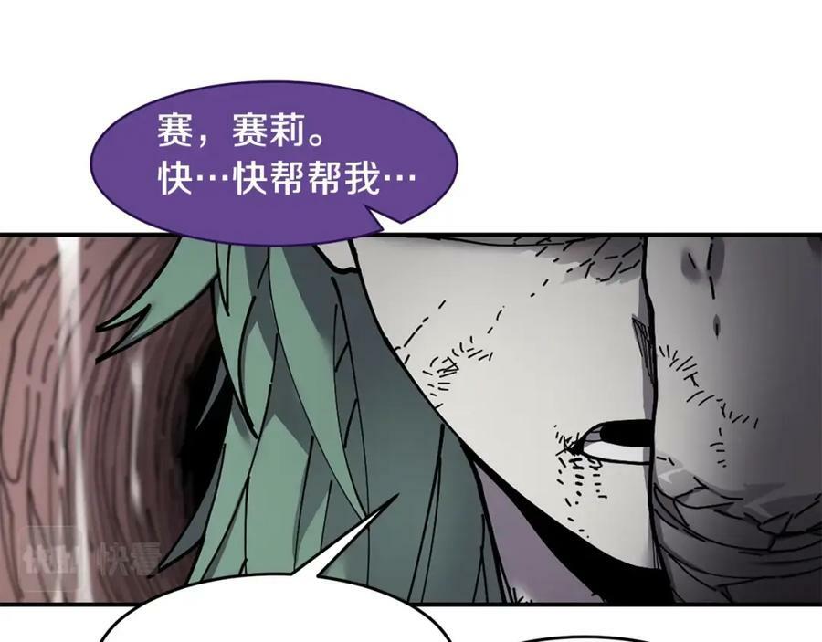 萨满沙德沃克战吼机制漫画,第46话 大爆炸35图