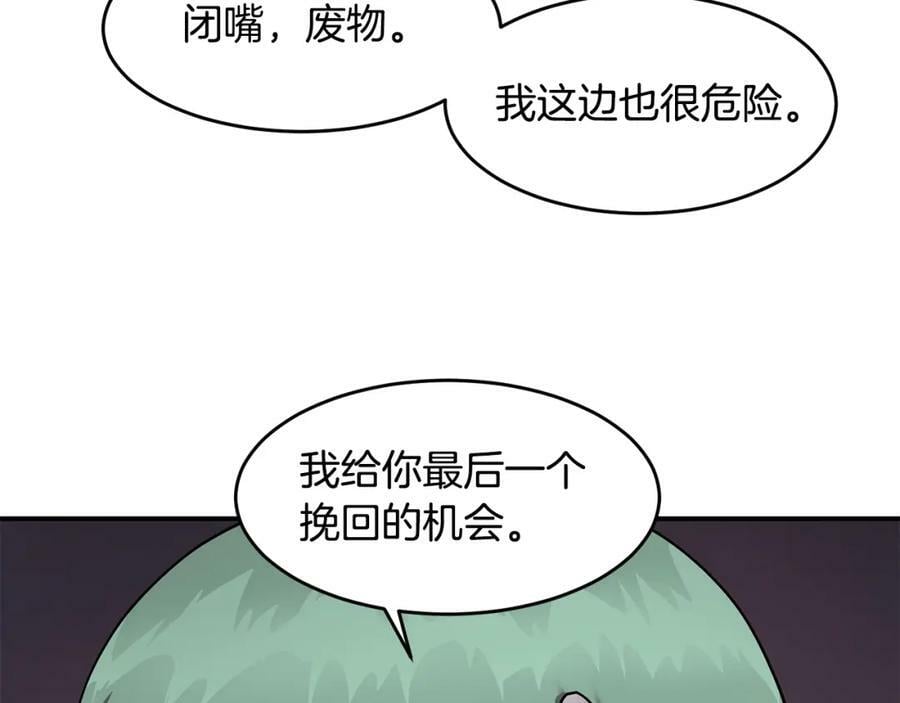 萨满沙德沃克战吼机制漫画,第46话 大爆炸36图