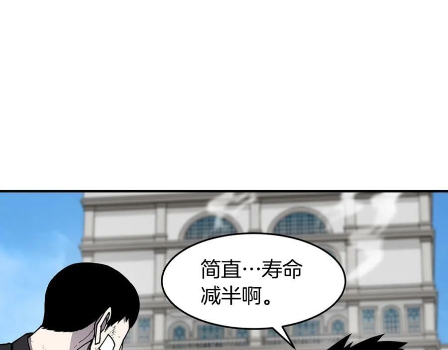 萨满沙德沃克战吼机制漫画,第46话 大爆炸52图