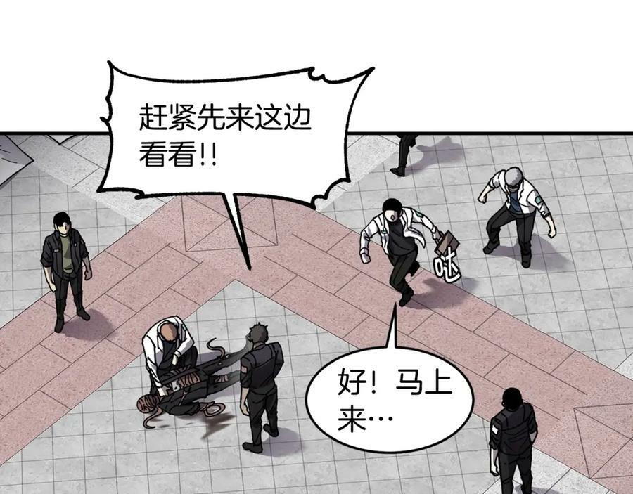 萨满沙德沃克战吼机制漫画,第46话 大爆炸59图