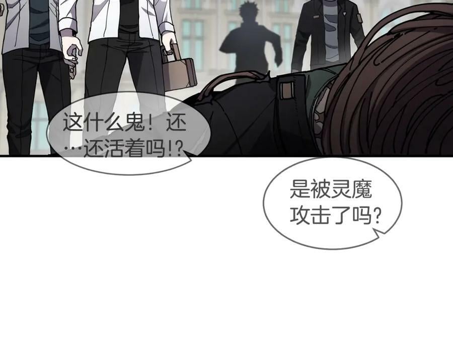 萨满沙德沃克战吼机制漫画,第46话 大爆炸62图