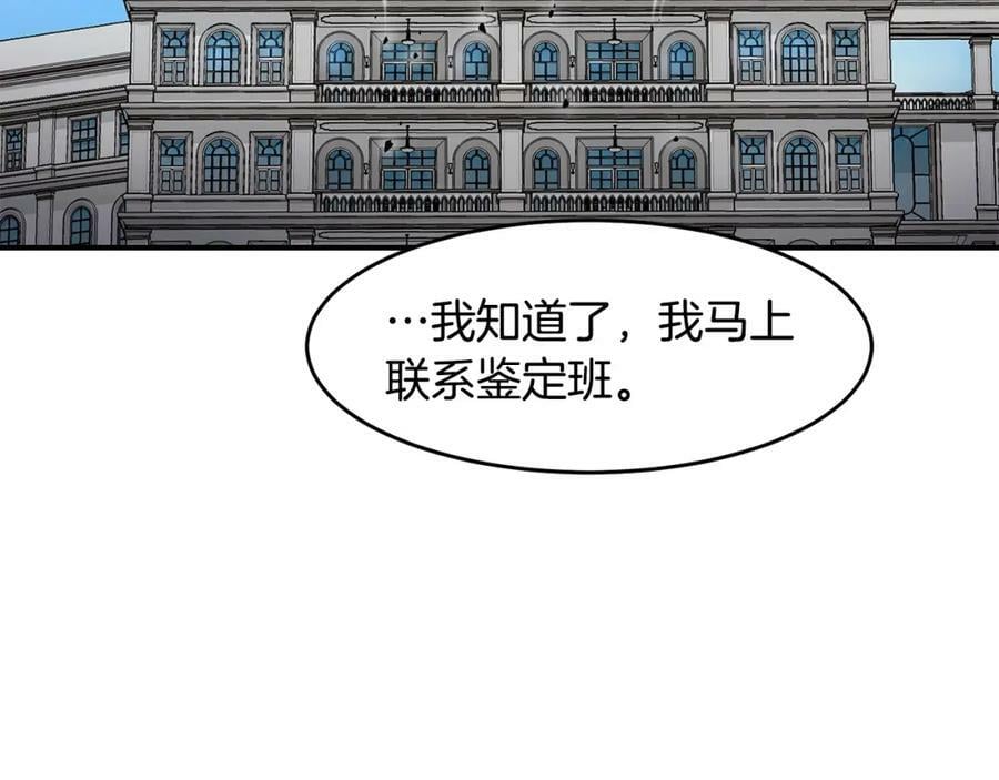 萨满沙德沃克战吼机制漫画,第46话 大爆炸66图