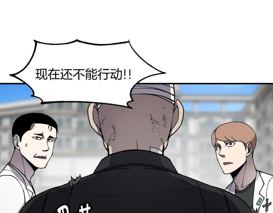 萨满沙德沃克战吼机制漫画,第46话 大爆炸67图