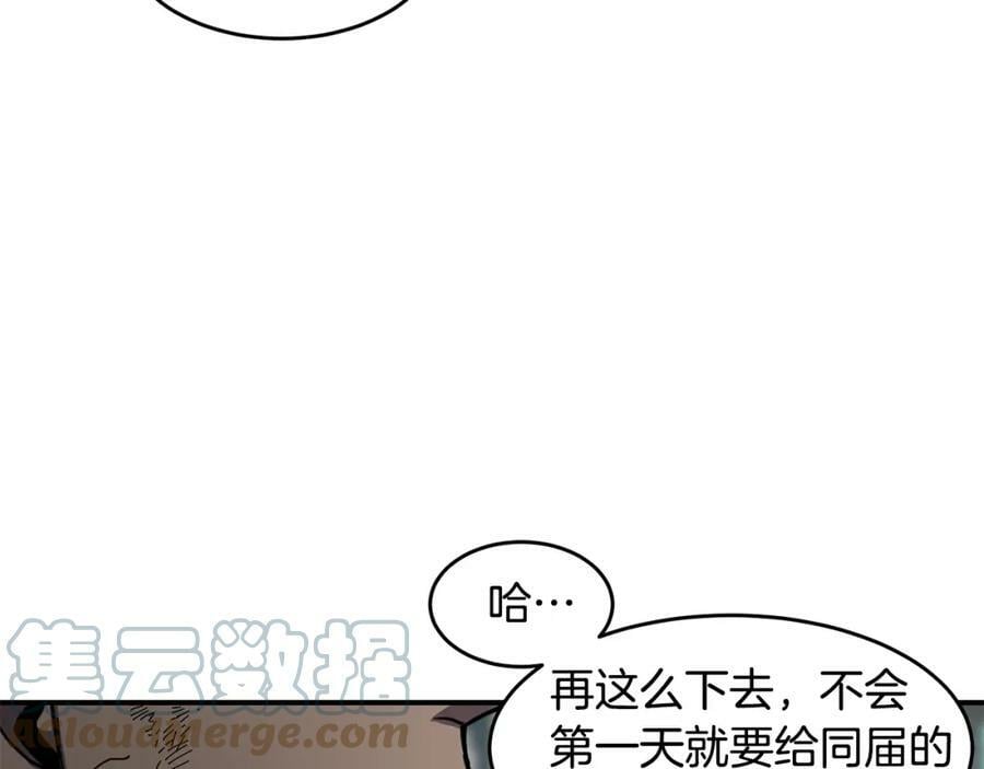 萨满沙德沃克战吼机制漫画,第46话 大爆炸73图