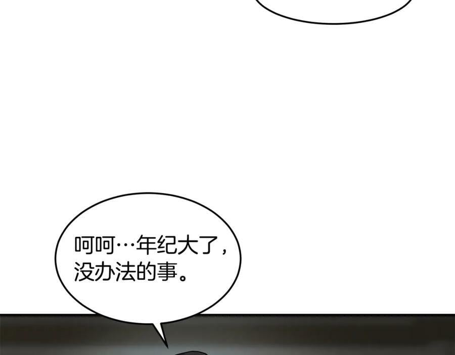 萨满沙德沃克战吼机制漫画,第46话 大爆炸7图