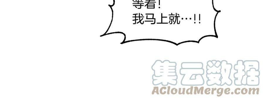 萨满沙德沃克战吼机制漫画,第46话 大爆炸93图