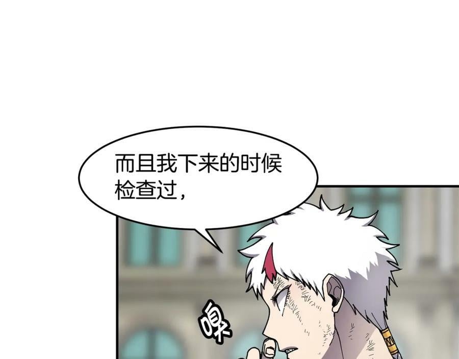 萨满沙德沃克战吼机制漫画,第46话 大爆炸96图