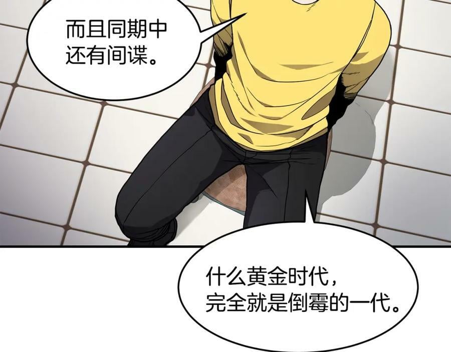 萨满上衣效果漫画,第47话 内部混乱103图