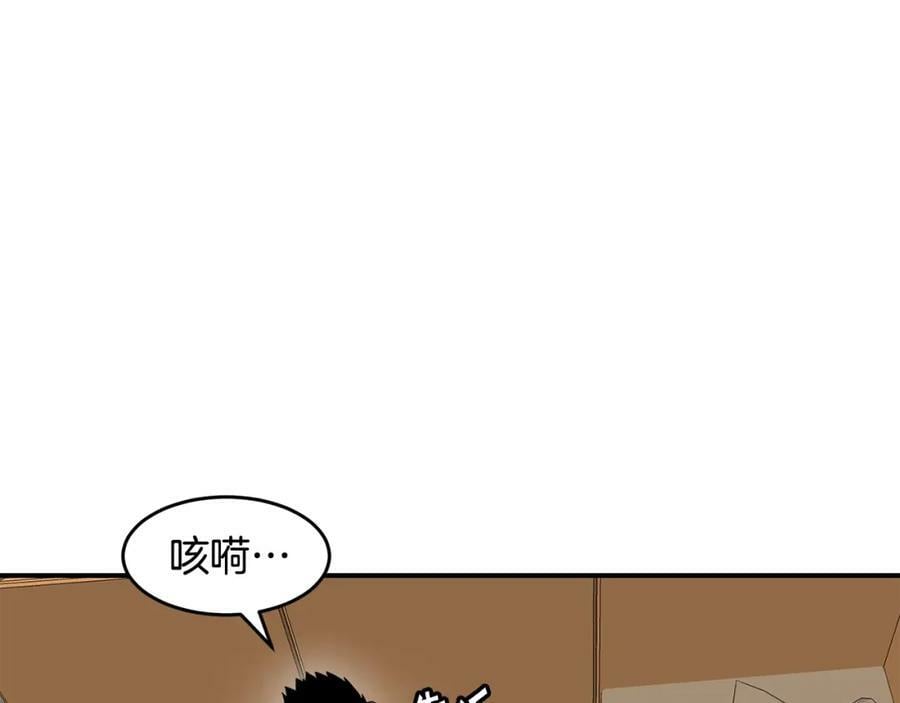 萨满上衣效果漫画,第47话 内部混乱106图